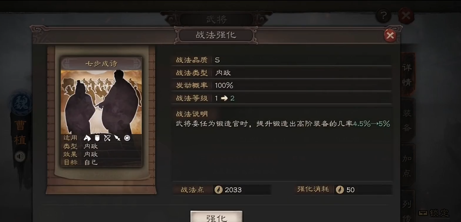 三国志战略版曹植有什么用