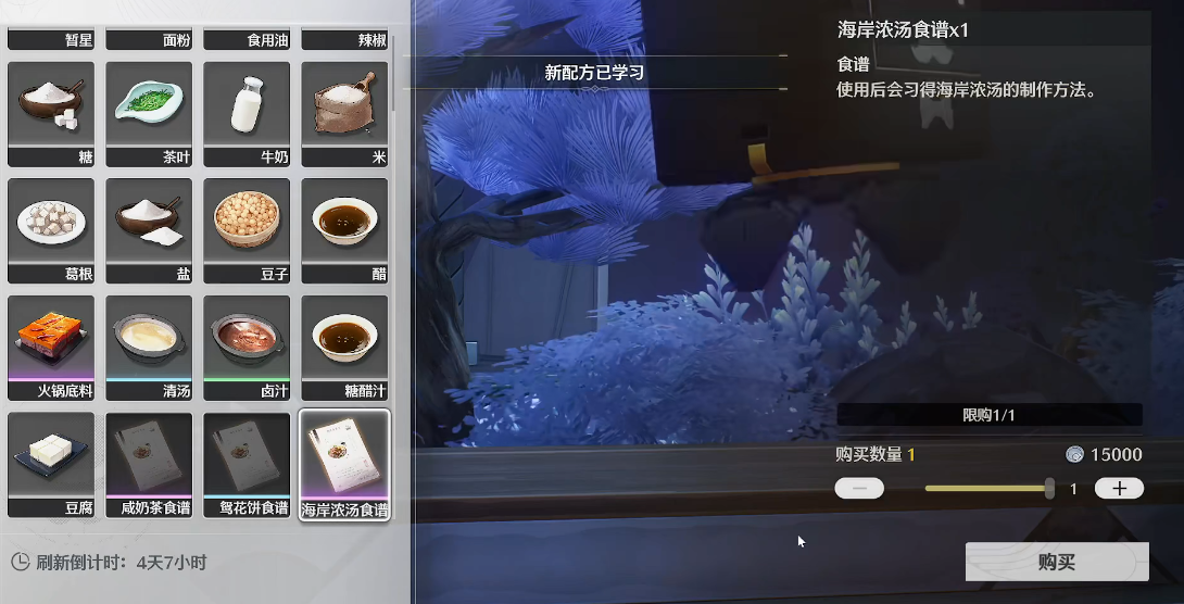 鸣潮杂货去哪里买