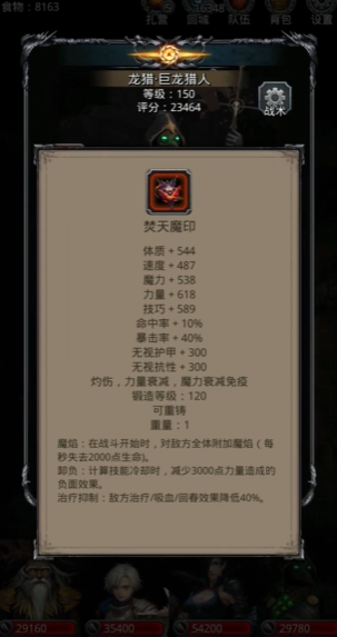 地下城堡2熔金巨龙怎么打