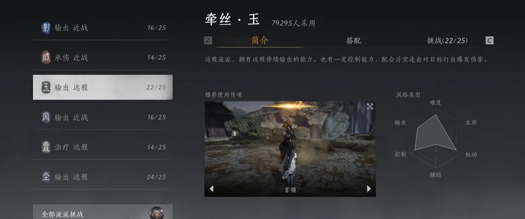 燕云十六声龙王鱼怎么打