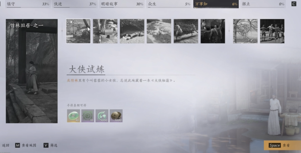 燕云十六声试炼怎么做