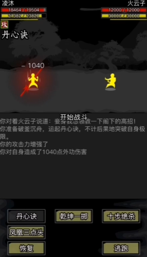 放置江湖古寺五绝怎么打