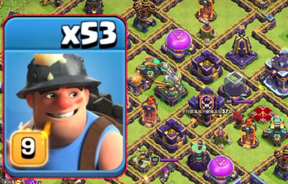 部落冲突矿工配合谁