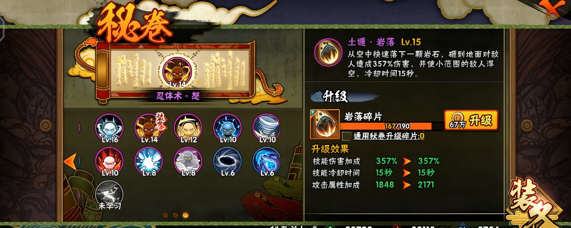 火影忍者手游怎么玩秽土斑