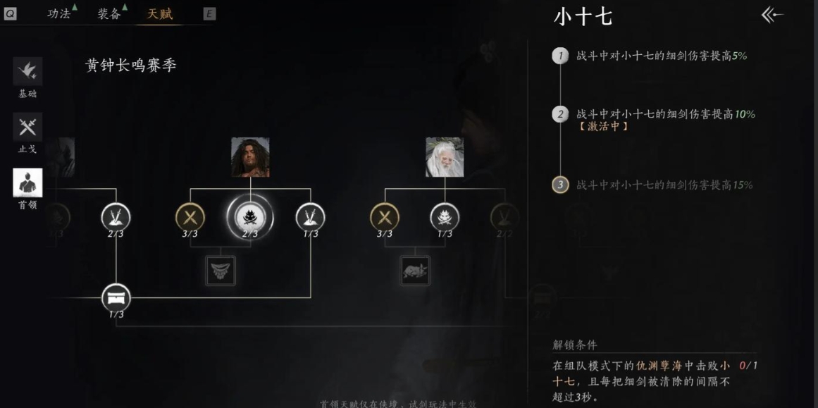 燕云十六声暗涌怎么找