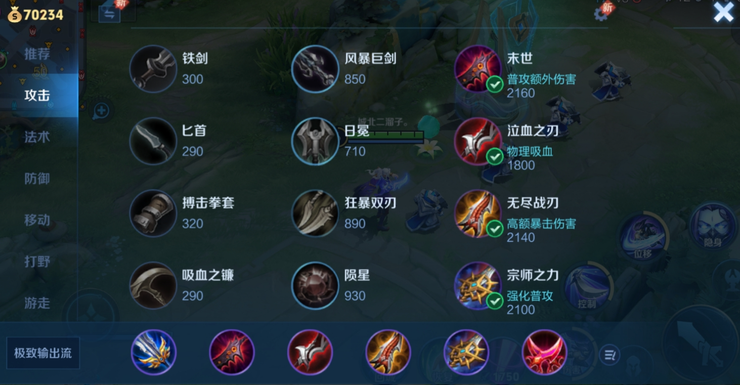 王者荣耀怎么出装暴击高回血高