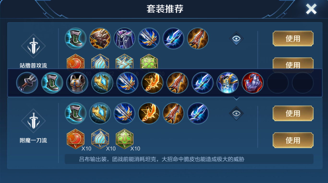 王者荣耀吕布如何无冷却