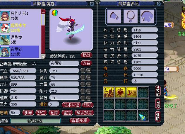 梦幻西游为什么很多人洗夜罗刹