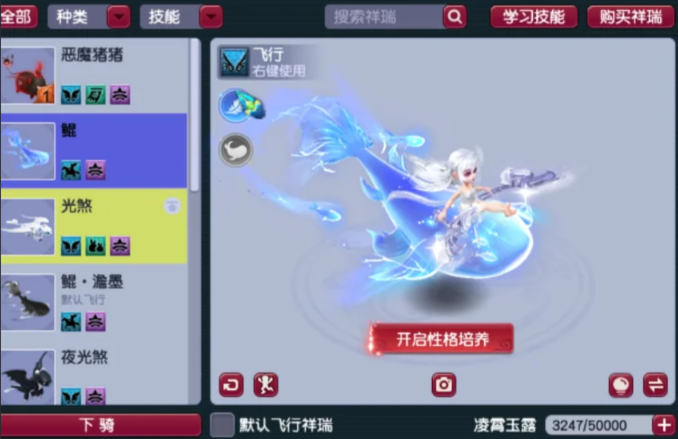 梦幻西游祥瑞起飞需要什么