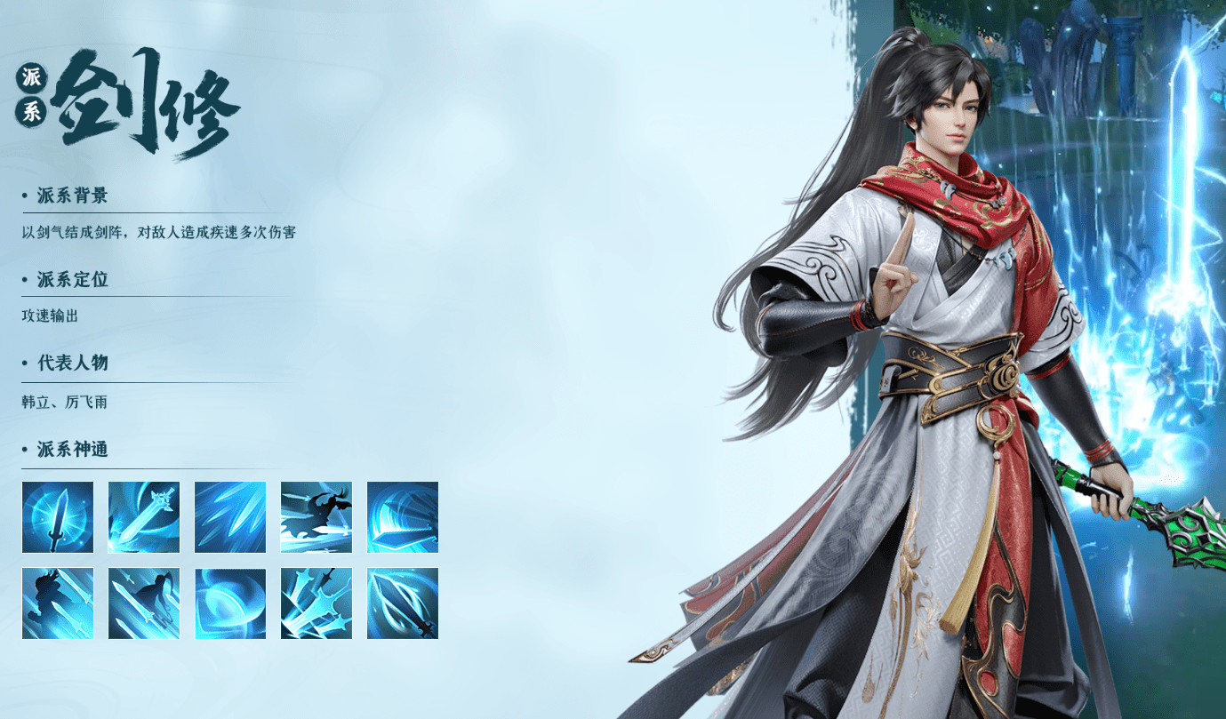 凡人修仙传人界篇选哪个职业