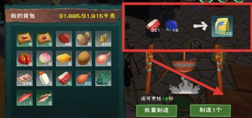 创造与魔法蓝蜥蜴饲料怎么做