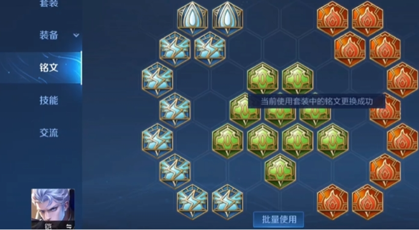 王者荣耀万爆铠出装铭文是什么