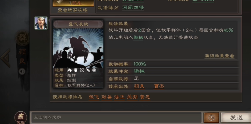 三国志战略版吴弓如何打蜀枪