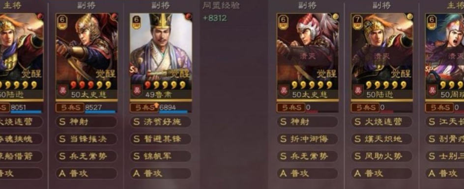 三国志战略版陆太鲁上什么战法