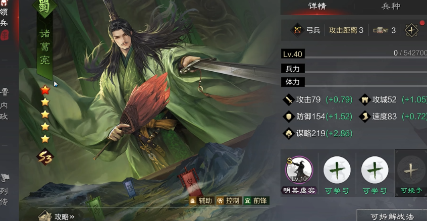 率土之滨九级地怎么打