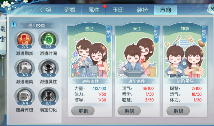 诛仙手游青云萌宝咋加点