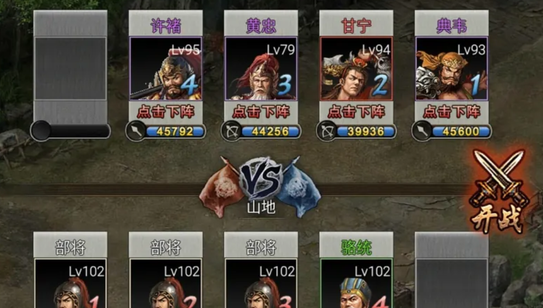 攻城掠地102副本骆统怎么过