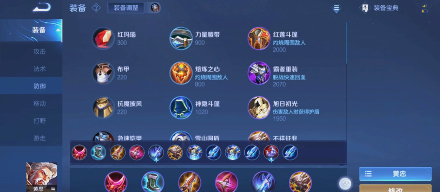 王者荣耀射手阵容推塔出装怎么搭配