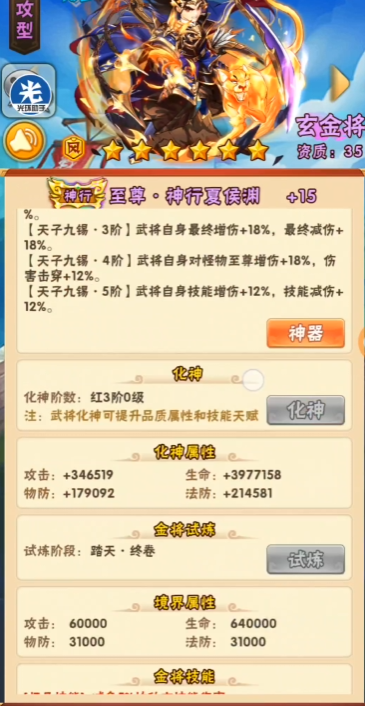 少年三国志欢乐暑期平民换什么