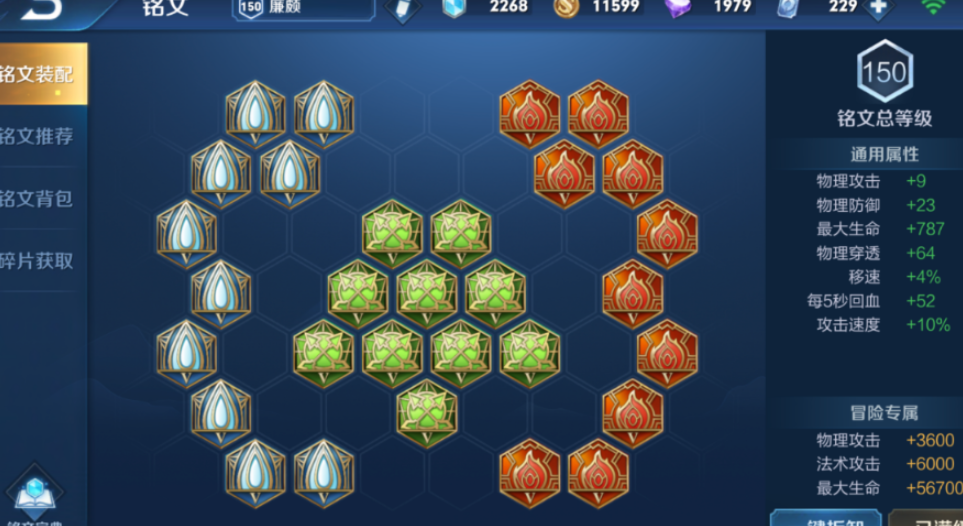 王者荣耀全输出廉颇怎么出装