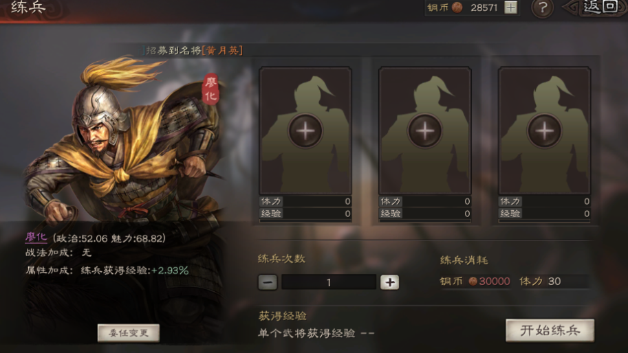 三国志战略版练兵什么武将好