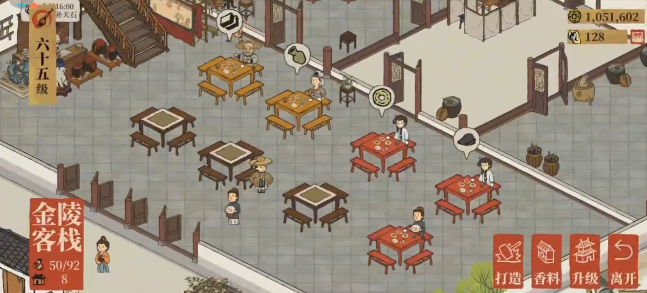 江南百景图花灯树放哪里