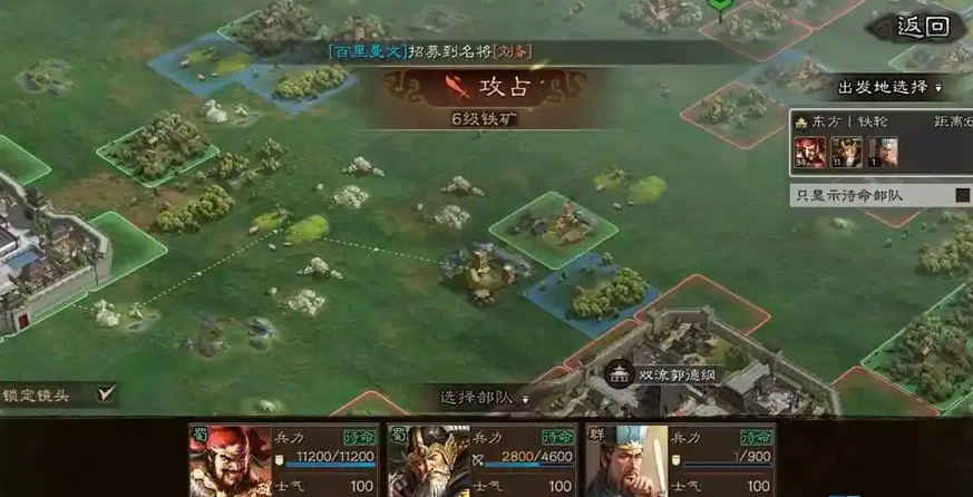 三国志战略版如何获得大量兵力