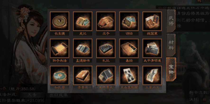 三国志战略版武将属性如何加强