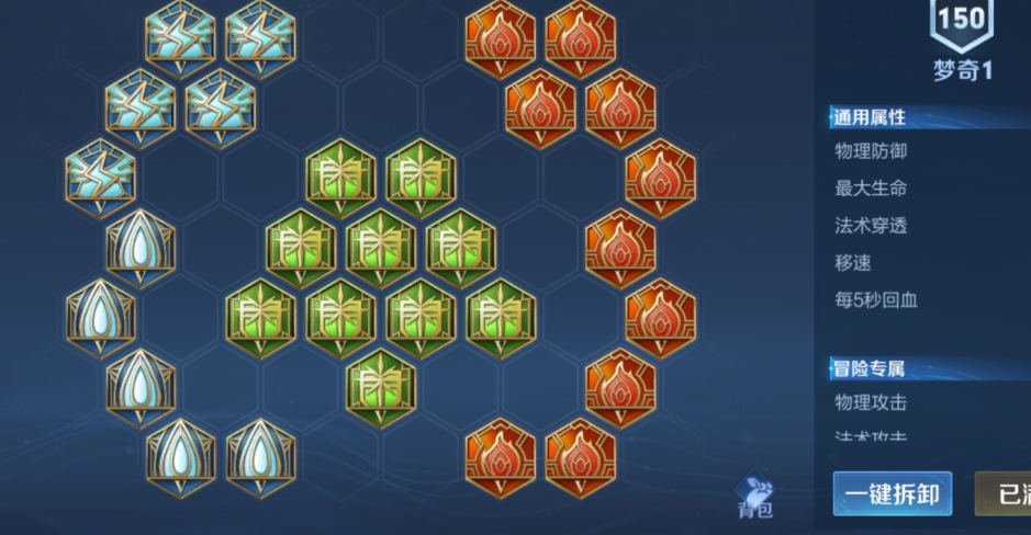 王者荣耀梦奇出装和铭文怎么搭配