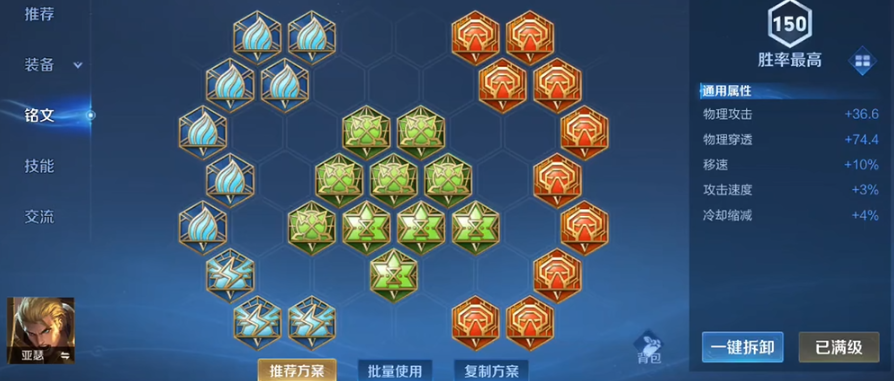 王者荣耀打野亚瑟出装怎么搭配