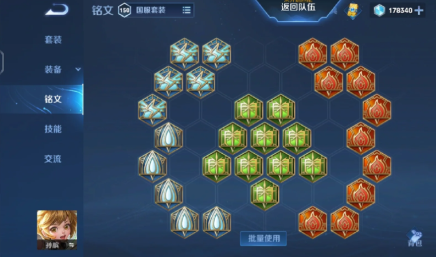 王者荣耀孙膑最强出装怎么搭配