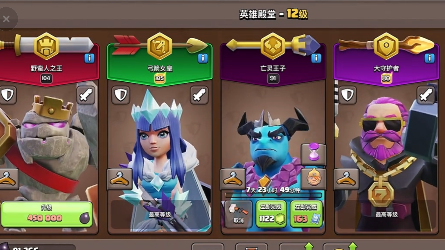 部落冲突后期什么阵容