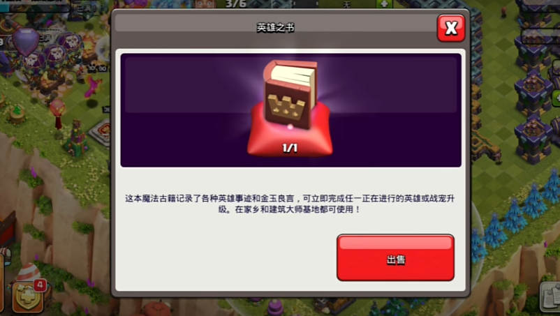 部落冲突书用什么最好