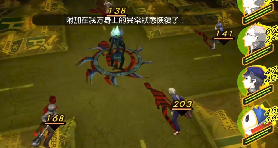 女神异闻录4理世怎么打