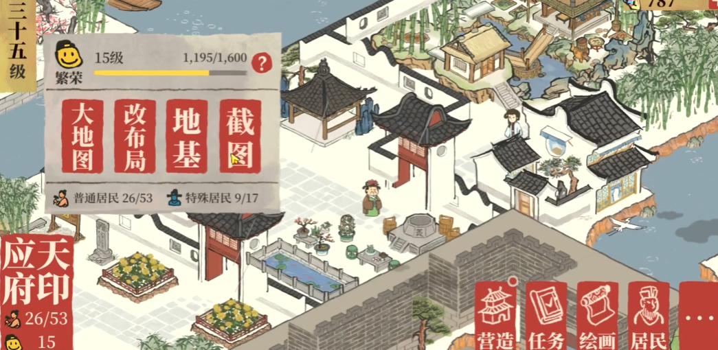 江南百景图怎么建造房子