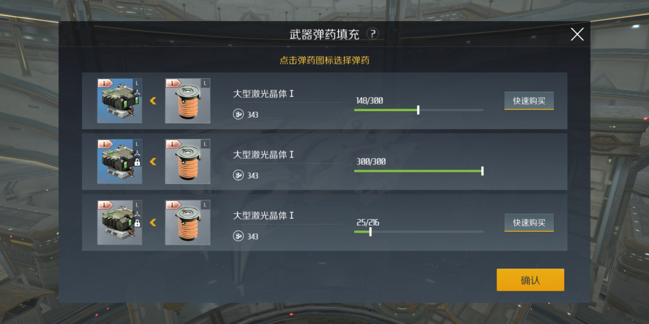 第二银河无人机用什么弹药