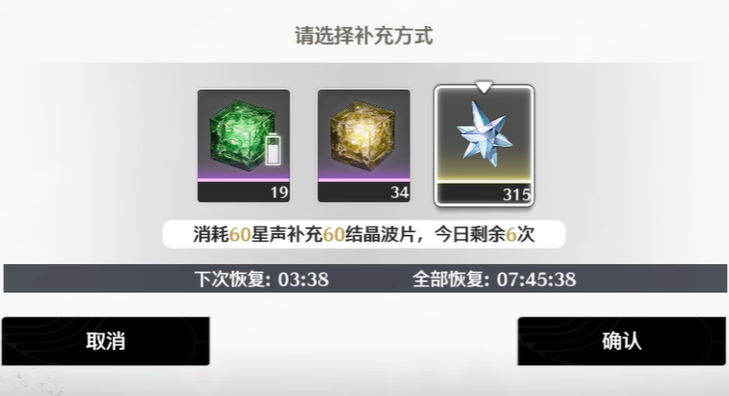 鸣潮体力如何使用好