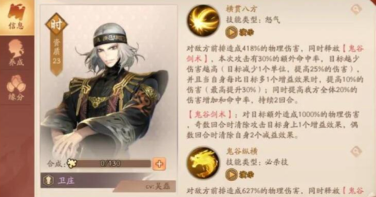 少年三国志2卫庄带什么神兵好