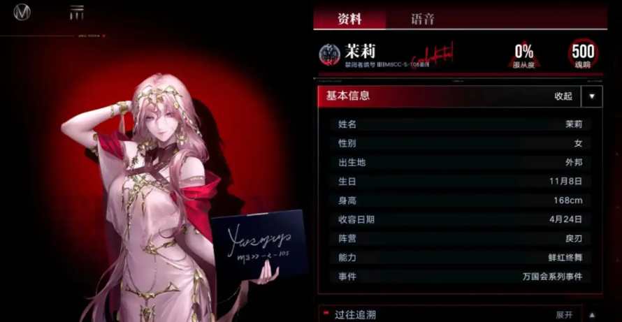 无期迷途茉莉好用吗