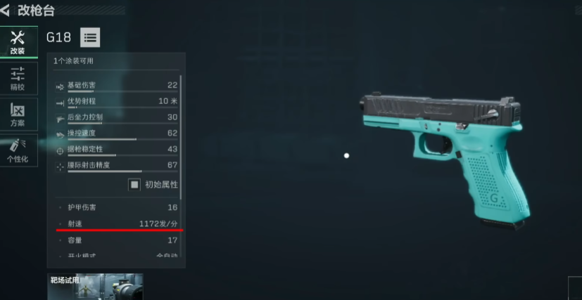 三角洲行动狙击手用什么手枪