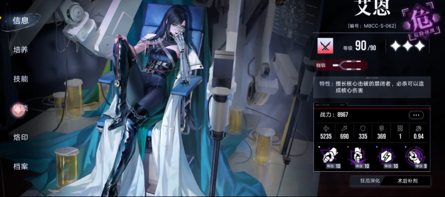 无期迷途艾恩怎么样