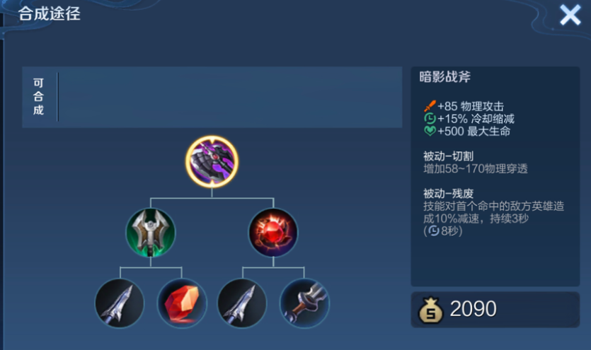 王者荣耀李元芳双射手如何出装