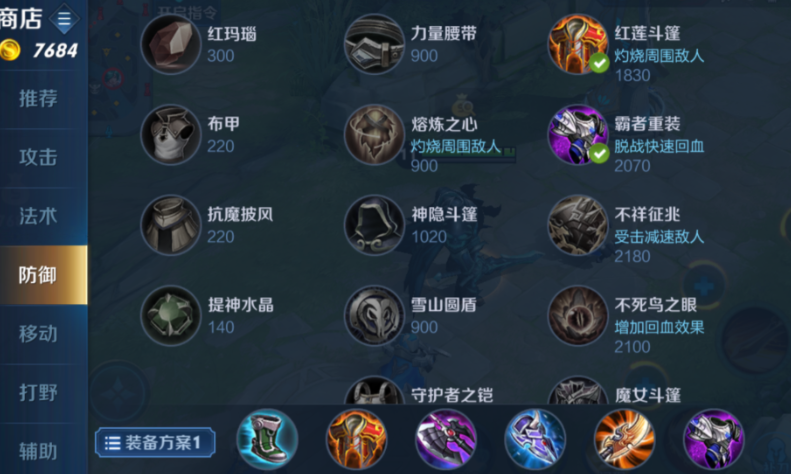 王者荣耀亚瑟打亚瑟怎么出装