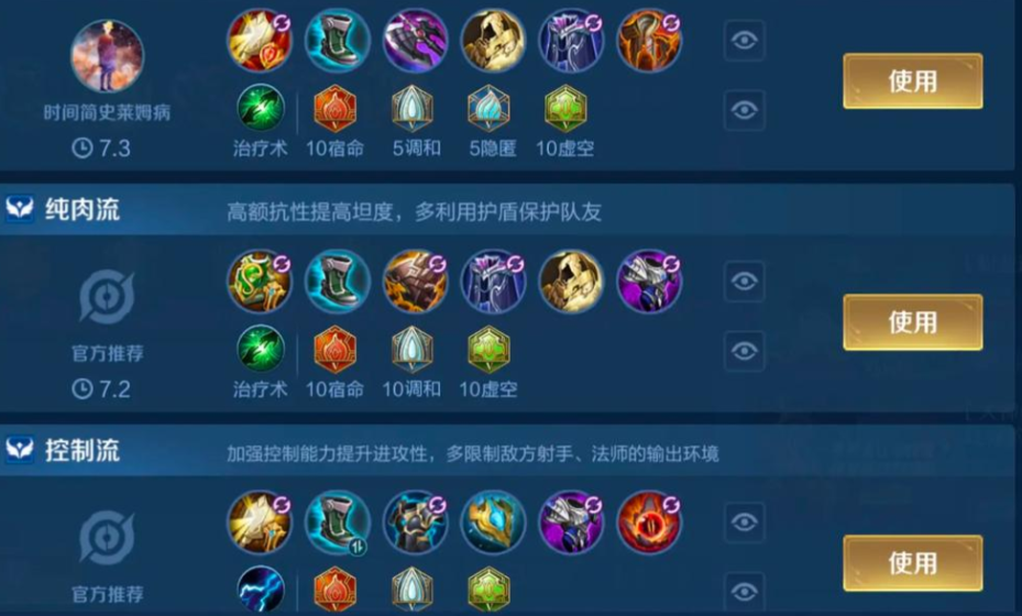 王者荣耀张飞出装有哪些推荐