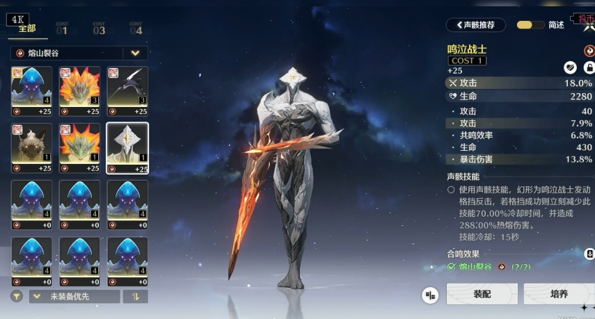 鸣潮鸣泣战士怎么打