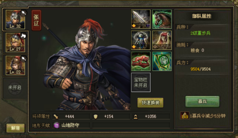 攻城掠地张辽怎么玩