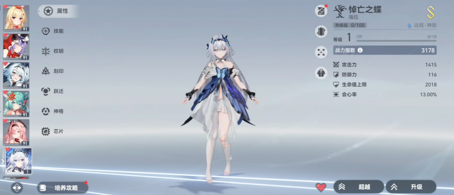 深空之眼海拉可以单挑吗