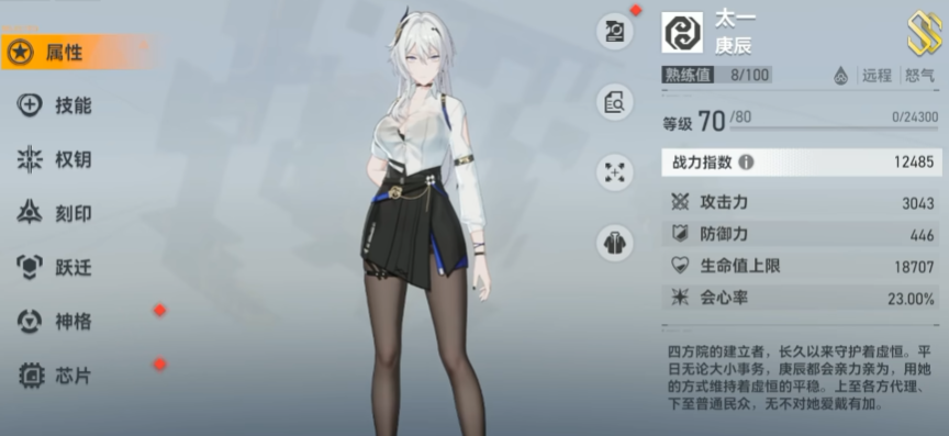 深空之眼定向修真者选谁