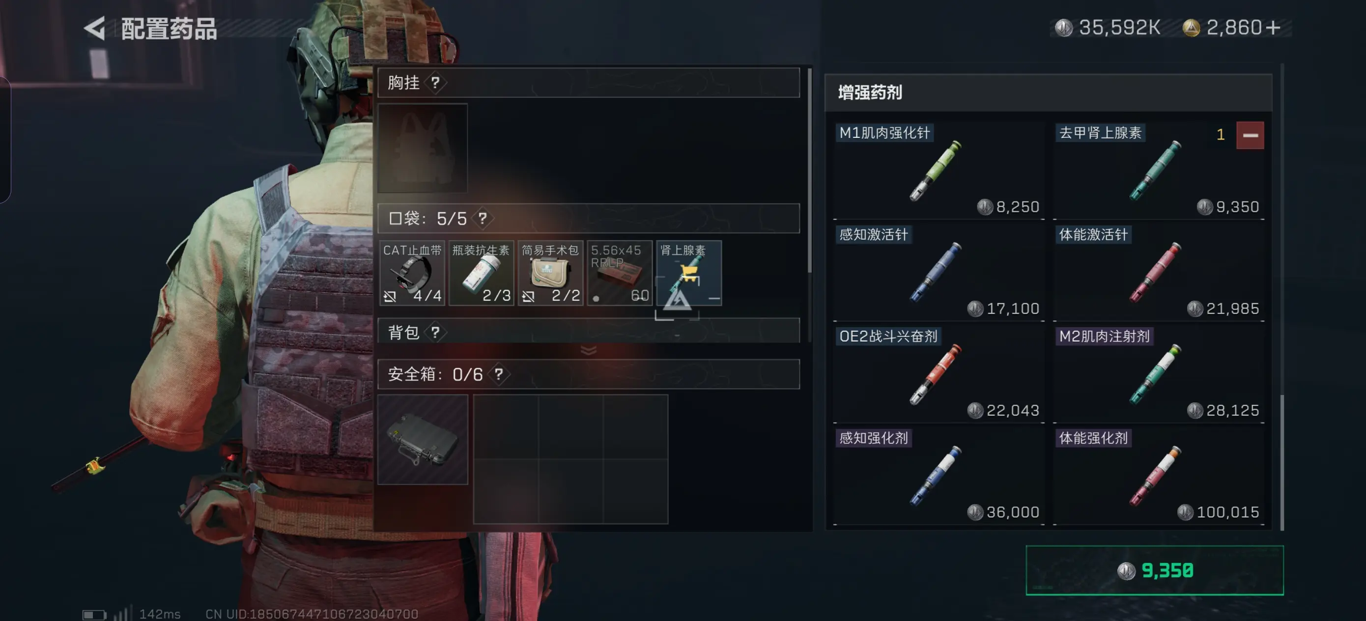 三角洲行动酒店国王房有什么