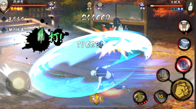 火影忍者药师兜怎么吞人